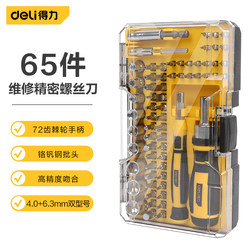 Deli tools 65 multi-function For Home electrician telecommunications maintenance small screwdriver batch head Suit DL3565