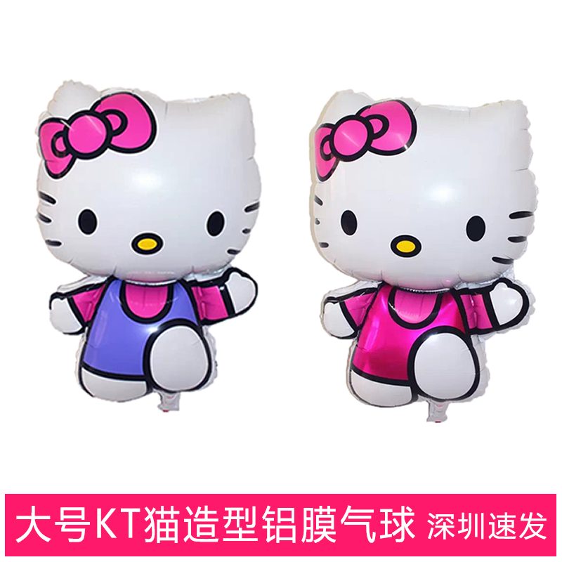 Cute cartoon KT cat aluminum foil aluminum foil balloon birthday party decoration girl birthday decoration balloon