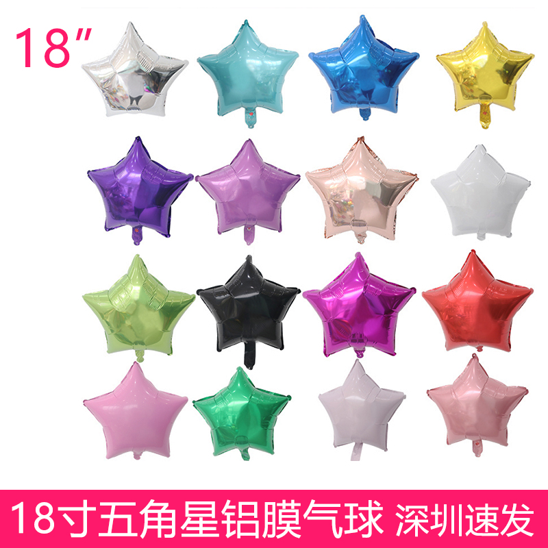 18-inch five-pointed star aluminum film balloon birthday party wedding romantic confession opening decoration scene layout aluminum foil ball