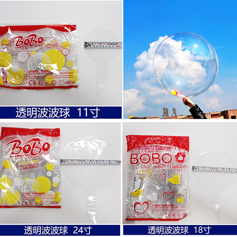 Net Red Bobo Balloon 10 Inch 18 Inch 24 Inch Transparent Round Bobo Ball Birthday Party Wedding Wedding Room Decoration