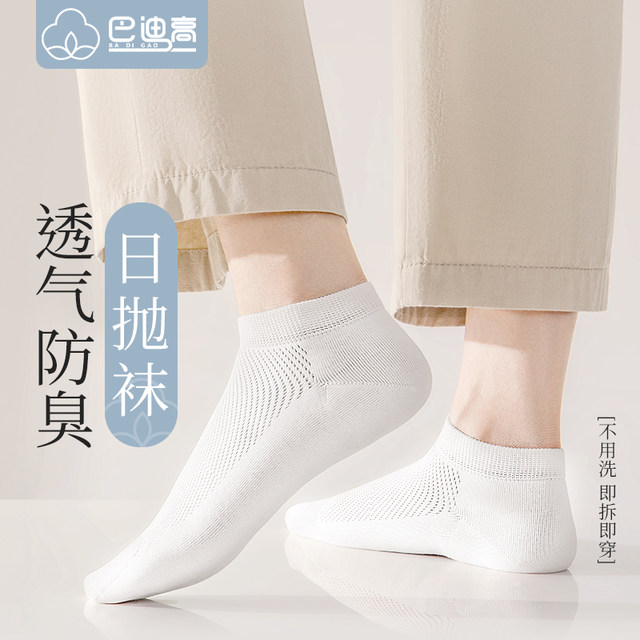 Disposable socks men's and women's compressed daily disposable summer travel travel portable mid-tube short cotton socks breathable and deodorant