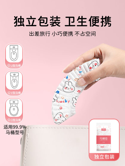 一次性马桶坐垫全覆盖隔脏罩旅行酒店用品独立包装产妇坐便套便携