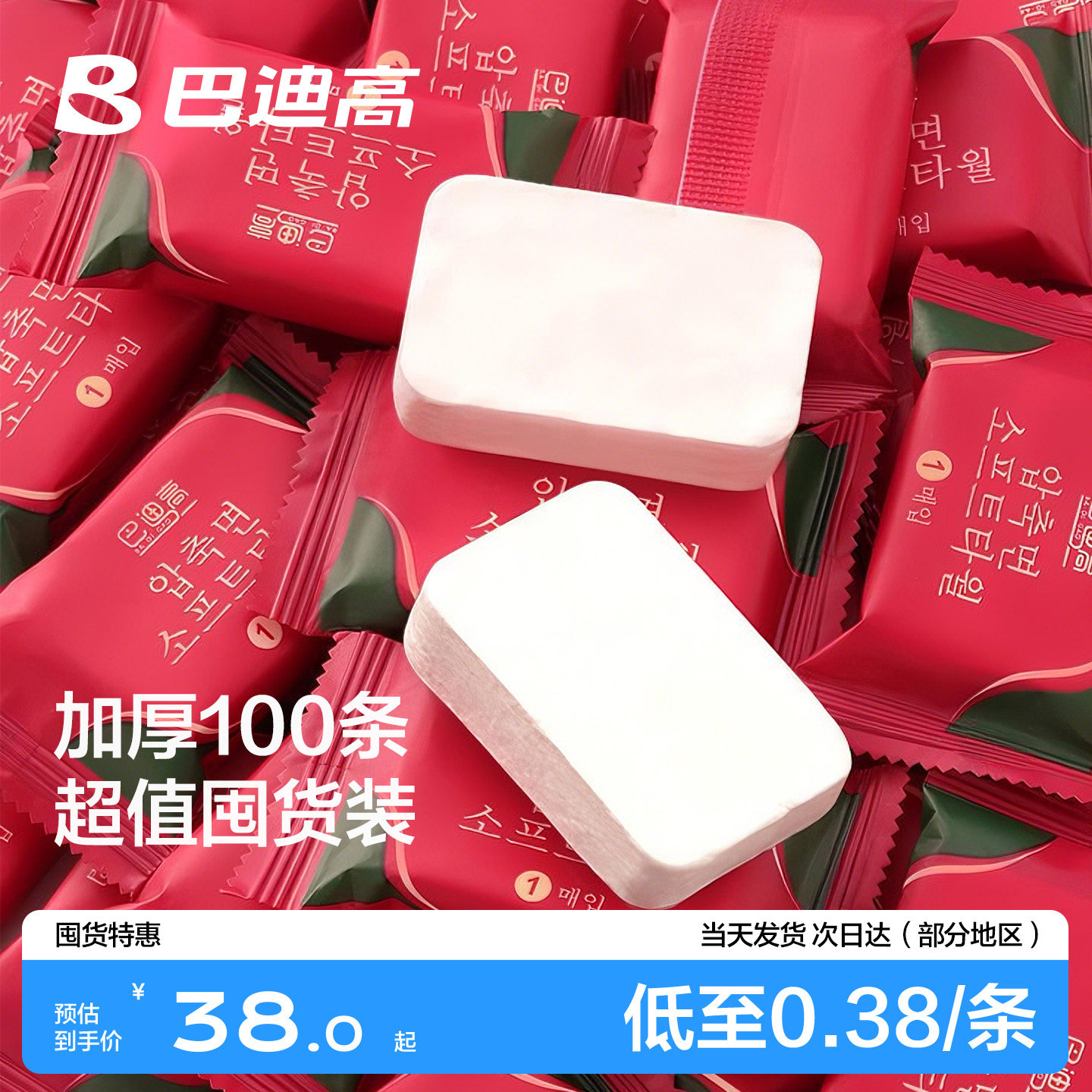 压缩毛巾一次性洗脸巾洗面巾加厚加大擦脸巾便携旅游旅行酒店用品