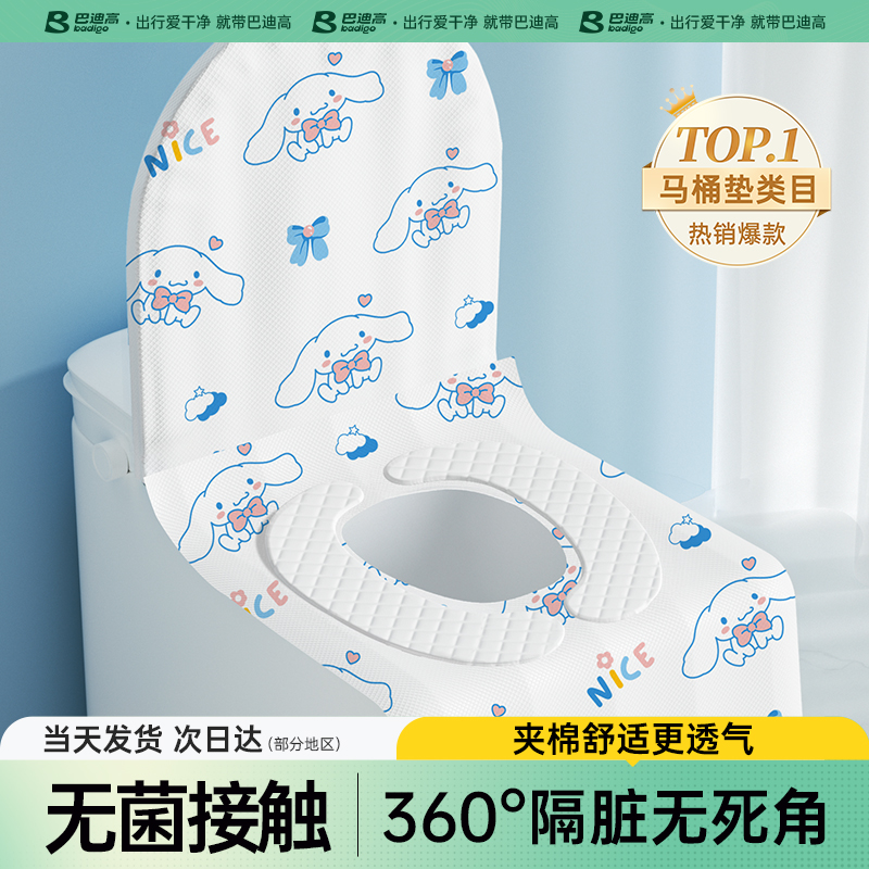 使い捨てトイレシートカバー フルカバー 旅行用 厚手 マタニティ ホテル 専用 汚れたトイレカバー