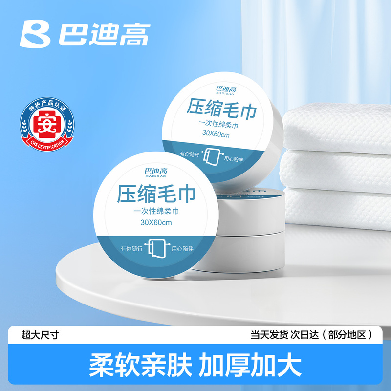 Compressed Towel, Pure Cotton, Disposable Face Towel, Thickened Large Face Towel, Bath Towel, Individually Packaged Travel Supplies