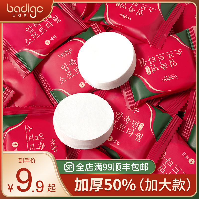 Compressed towel plus cotton disposable face towel wash towel travel convenient