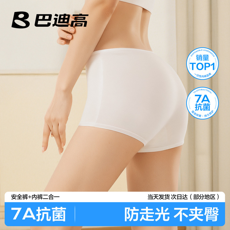 Disposable Women's Boxer Briefs, Pure Cotton, Sterilized, Large Size, Postpartum, Anti-Exposure, Travel, No-Wash, Daily Disposable Shorts Disposable Women's Boxer Briefs, Pure Cotton, Sterilized, Large Size, Postpartum, Anti-Exposure, Travel, No-Wash, Daily Disposable Shorts