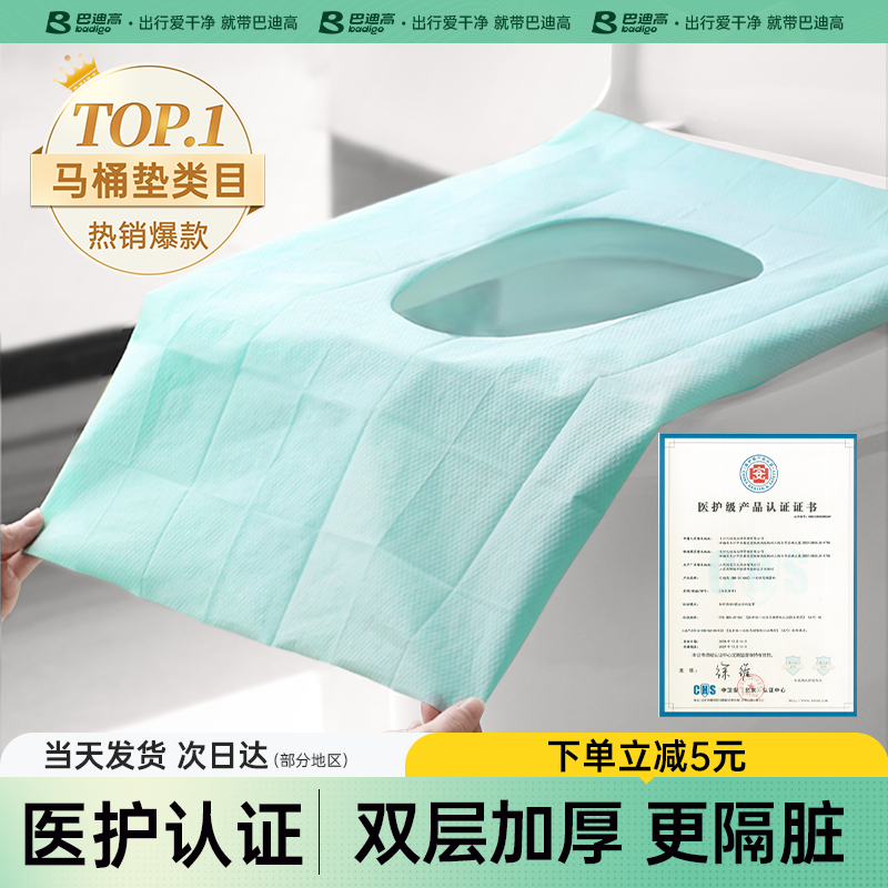 使い捨てトイレパッドは、マタニティ滅菌トイレパッド旅行ホテルポータブルトイレシート紙を完全にカバーします