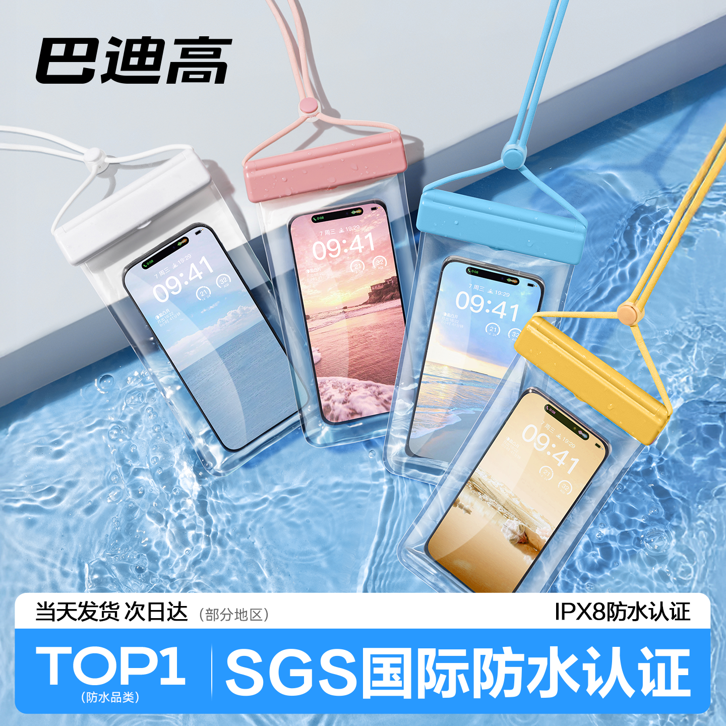 防水仕様のスマホケース。タッチスクリーンでの写真撮影、水泳、ダイビング、ラフティング、温泉、シュノーケリング、ビーチ、ウォーターパークなど、様々なシーンで活躍します。