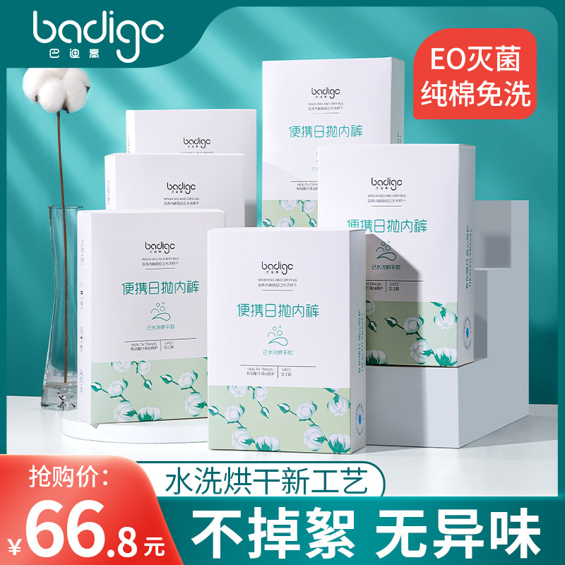 30 dress free of washing underwear pure cotton sterile ladies of the month maternal large size for special travel free of washing day throwing pants