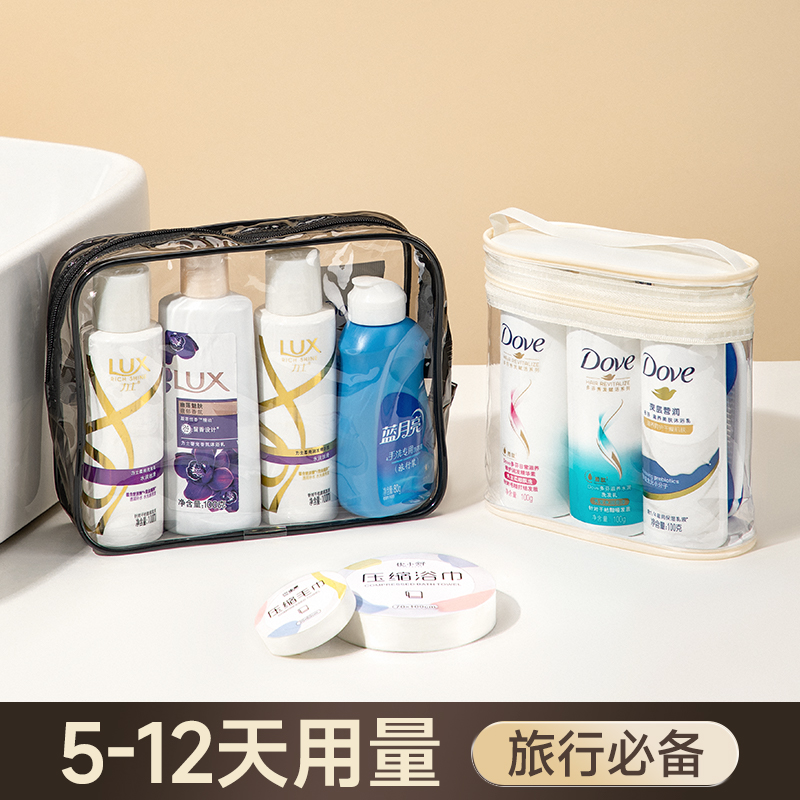 Travel wash-wash suit wash and portable wash shampoo body wash shampoo The full set of outside business travel hotel supplies-Taobao