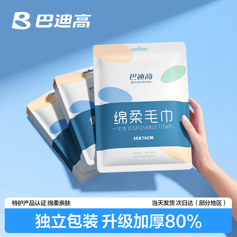 Disposable Towels, Bath Towels, Compressed Face Towels, Individually Packaged, Thickened and Enlarged, Travel Hotel Portable Travel Supplies