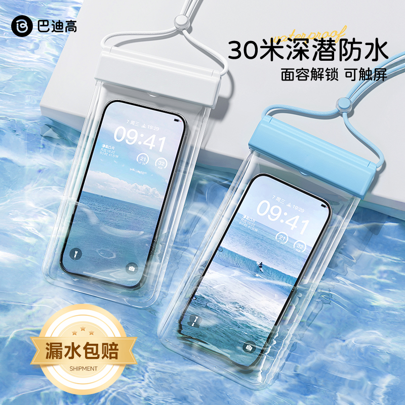 タッチスクリーン付き防水携帯電話バッグ、水泳、写真撮影、海辺のシュノーケリングやラフティング用具に特化、透明防水携帯電話ケース