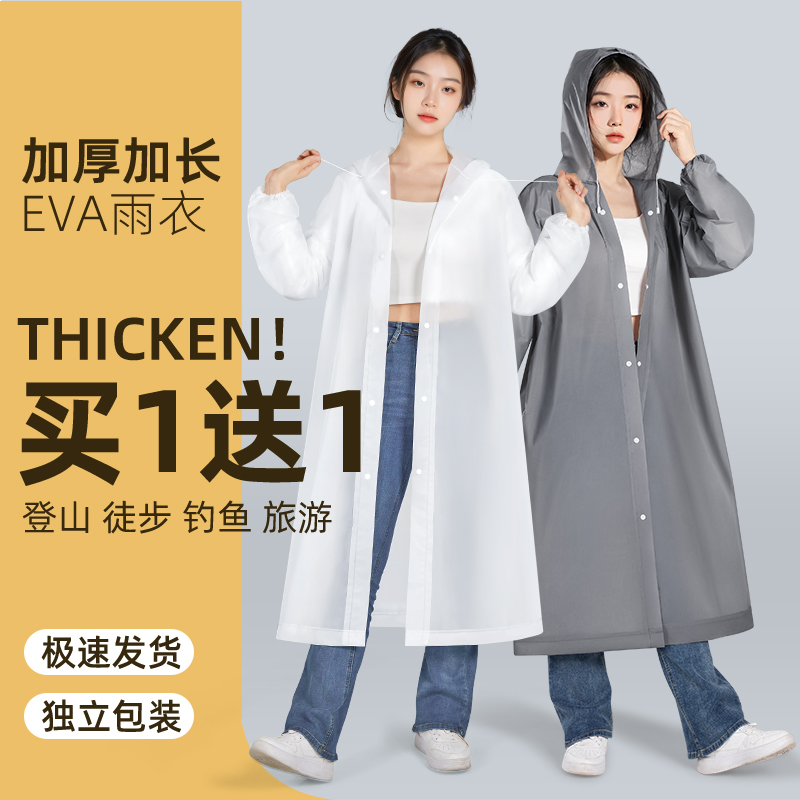大人用使い捨てレインコート、厚手、ロング、全身、防雨、子供用アウトドア旅行、登山、ハイキング、携帯用レインコート