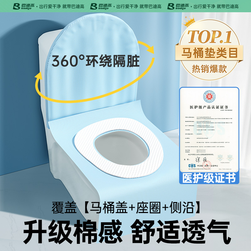 使い捨てトイレマットフルカバートイレカバーマタニティトイレマット旅行ホテル専用独立包装拡大