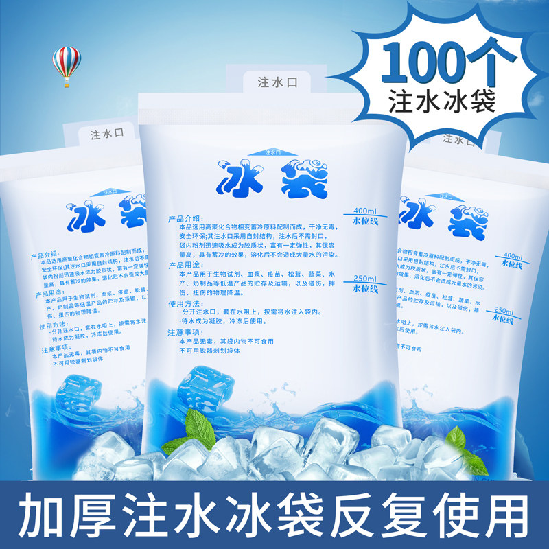 Ice packs are used repeatedly for food, fresh fruits, refrigeration, fresh-keeping, cold compress ice packs, express special frozen water-filled ice packs