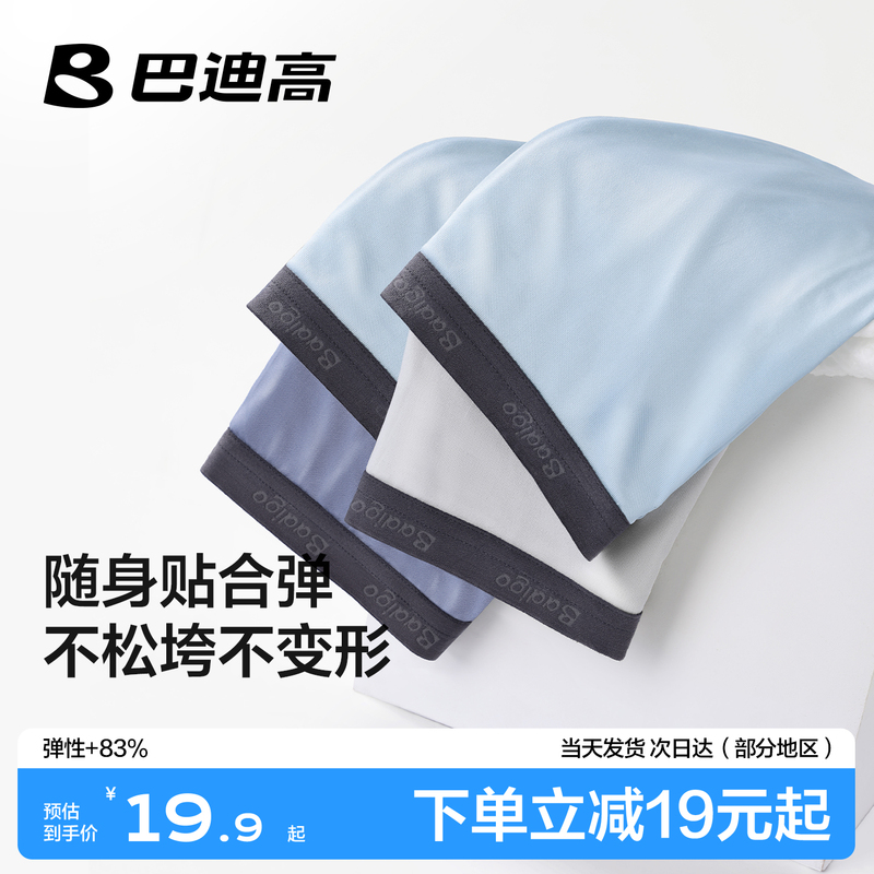 Badi Gao Disposable Underwear for Men, Sterile, Daily Use, Travel, No-Wash, Youth Boxer Shorts Badi Gao Disposable Underwear for Men, Sterile, Daily Use, Travel, No-Wash, Youth Boxer Shorts