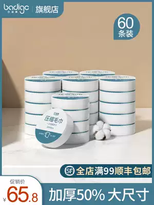 Compressed towel Pure cotton thickened disposable face towel Bath towel Large face towel Travel pack convenient travel supplies