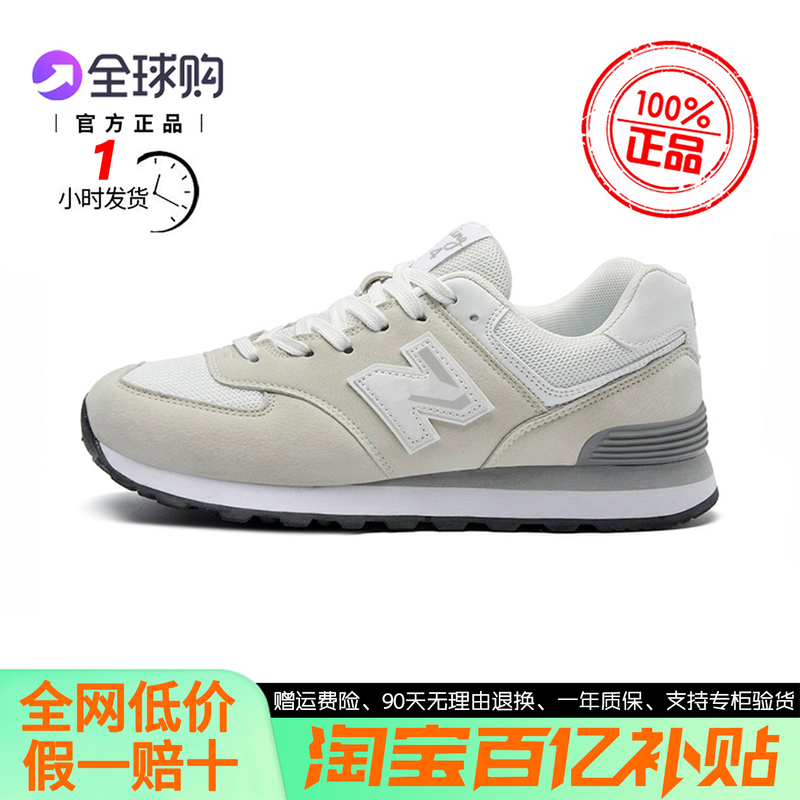 [Delivery Within 1 Hour] Official Genuine 574 Men's and Women's Sports Shoes, Running Shoes, Couple's Shoes, N-Shaped Shoes, Wear-Resistant