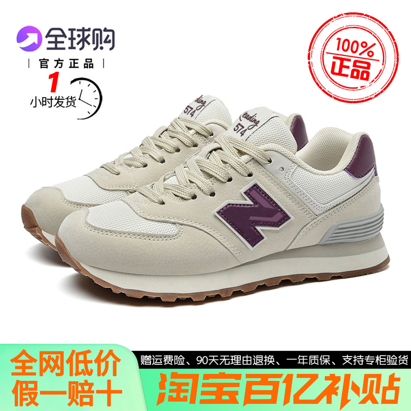 [Ships Within 1 Hour] Official Genuine 574 Women's Shoes, Men's Shoes, Couple Shoes, Running Shoes, Sneakers, Forrest Gump Shoes, Odor-Resistant