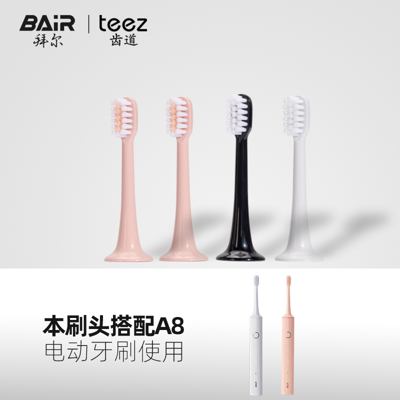 teez dental Bayer Dental electric toothbrush Original toothbrush head A series adapted soft brush head