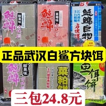 White shark cube bait cake sour smelling rapeseed meal flip hook bait special cube bait for silver carp and bighead carp throwing pole food