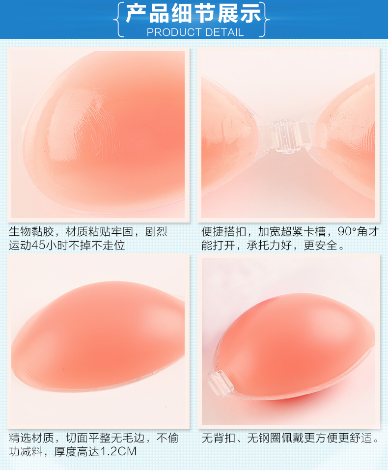 Silicone vô hình phần mỏng áo ngực thu thập ngực nhỏ ngực augmentation dày thoáng khí núm vú váy cưới bơi non-slip đồ lót trên