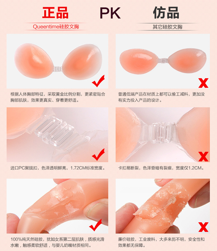 Silicone vô hình phần mỏng áo ngực thu thập ngực nhỏ ngực augmentation dày thoáng khí núm vú váy cưới bơi non-slip đồ lót trên