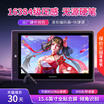 Gaoman G16 Digital Screen, Hand-Drawing Screen, Computer Drawing Screen, Drawing Screen, Handwriting Screen, Lcd Screen, Digital Tablet, Hand-Drawing Tablet