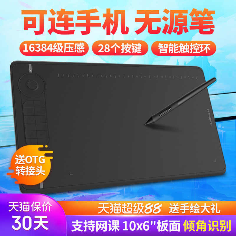 Gaoman M6グラフィックタブレットは携帯電話に接続でき、電子描画、テキスト入力、コンピュータペイント用の描画タブレットとして使用できます。