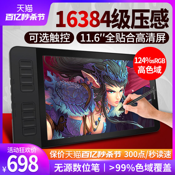 Gaoman GM116HD digital screen hand-painted screen computer drawing screen painting handwriting screen hand-painted board LCD digital board