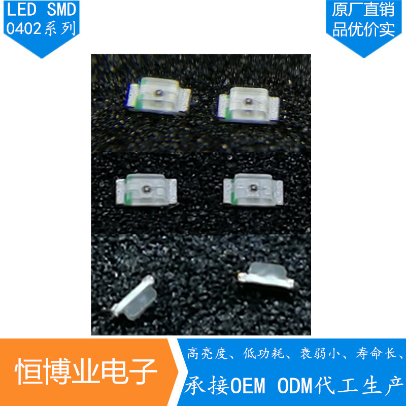 Manufacturer direct sales 0402LED orange lamp orange lamp bright ultra-bright light diode SMD