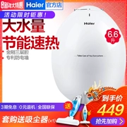 Haier / Haier ES6.6U (W) 6.6L Bếp Po trữ nước nóng bếp Xiaoshuibao