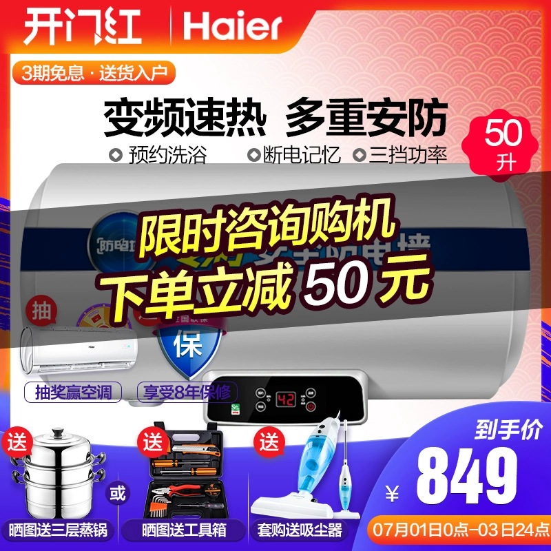 Haier / Haier EC5002-Q6 / 50L / Bình đun nước nóng điện / vòi sen tắm / tường chống điện - Máy đun nước
