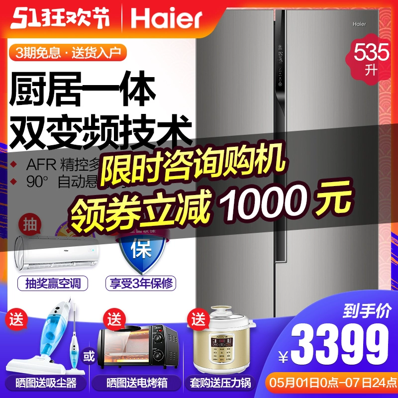 Haier cửa hàng chính thức BCD-535WDVS chuyển đổi tần số thông minh tủ lạnh hộ gia đình không có cửa đôi công suất lớn - Tủ lạnh