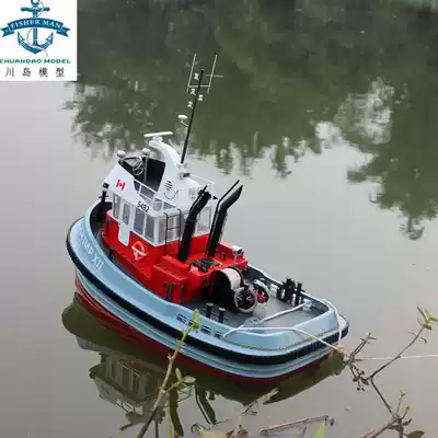 Kawashima model 1:20 double-shot simulation dynamic remote control SEAMIP (Fraser River)tug model kit