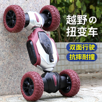 Children's remote control car toy deformation stunt four-wheel drive off-road vehicle boy remote control car electric drift racing model