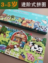 Intelligence Development Alien Four-in-One Animal Dinosaur Traffic Princess 12 18 26 38 Pieces Children's Puzzle Toys