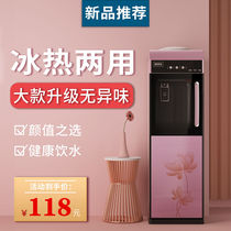 Hot and cold dual-use water dispenser household vertical office refrigeration heating heating bottled water fully automatic intelligent new