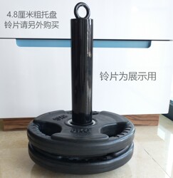 DIY LAOSHU Household Body Equipment Accessories Weight-Bearing Rod Tray Large Hole Olympic Rod Bell Piece 4.8cm Thick