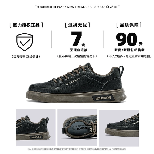Warrior, обувь, универсальные спортивные туфли для отдыха для черной кожи, трендовые рабочие кроссовки