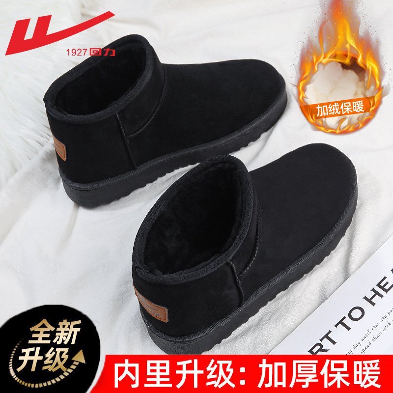 Black-short-tube women's model [plus velvet and thickening]