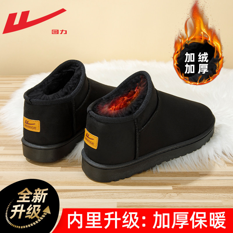 Snow boots men's model-black