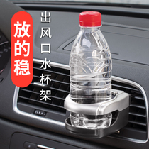  Shunwei multi-function car air conditioning outlet cup holder Car beverage rack Teacup holder ashtray rack shelf