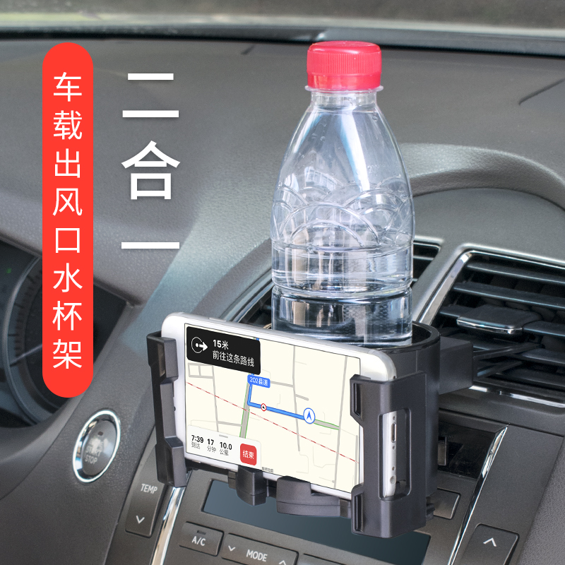 Car air conditioning outlet cup holder Car water cup holder Multi-purpose teacup holder Mobile phone home fixed ashtray holder