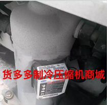 Original Kulan ZMD26KVE-TFD-274 204 Marine Air Conditioning Cold Store Equipment Low Temperature Compressor