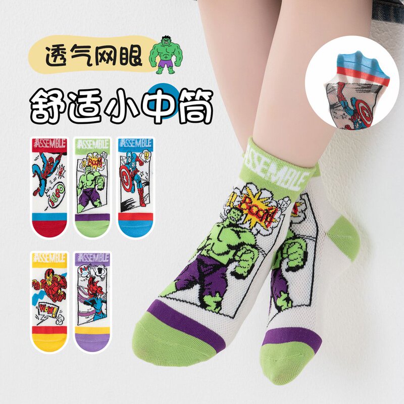 Hulk Boys' Socks Marvel Series Spring and Summer Mesh Mid-Calf Socks Fashionable Trendy Boys' Cartoon Socks Hulk Boys' Socks Marvel Series Spring and Summer Mesh Mid-Calf Socks Fashionable Trendy Boys' Cartoon Socks
