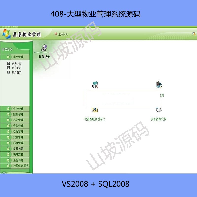 408-Large property management system source code