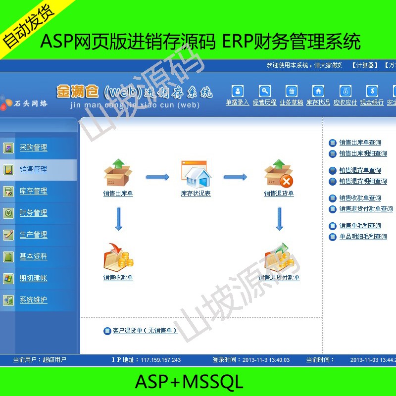 ASP to pin deposit original code into pin deposit webpage version WEB into pin deposit ERP financial management system