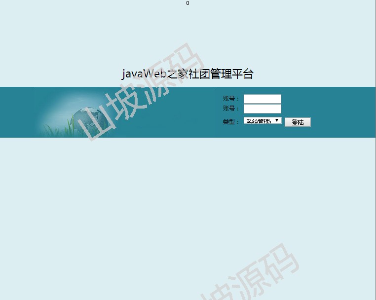 279-java mysql Society Management System Source Code jsp ssh java web mvc Source Code